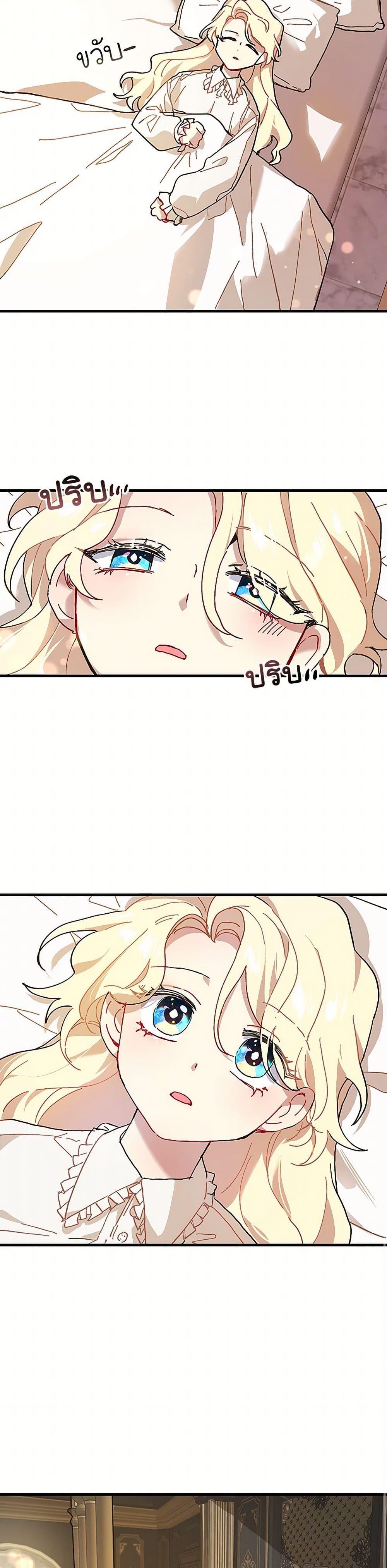 The Princess Pretends to Be Crazy page 12