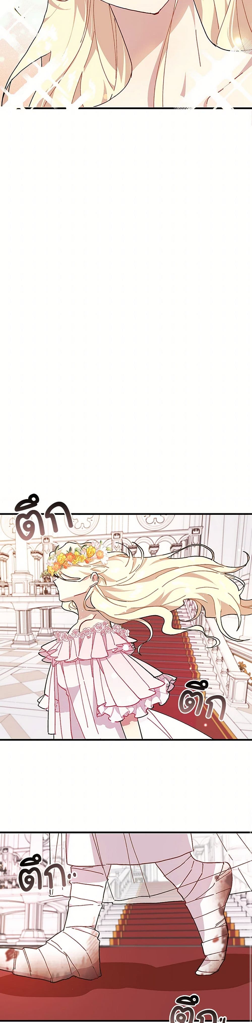 The Princess Pretends to Be Crazy page 48