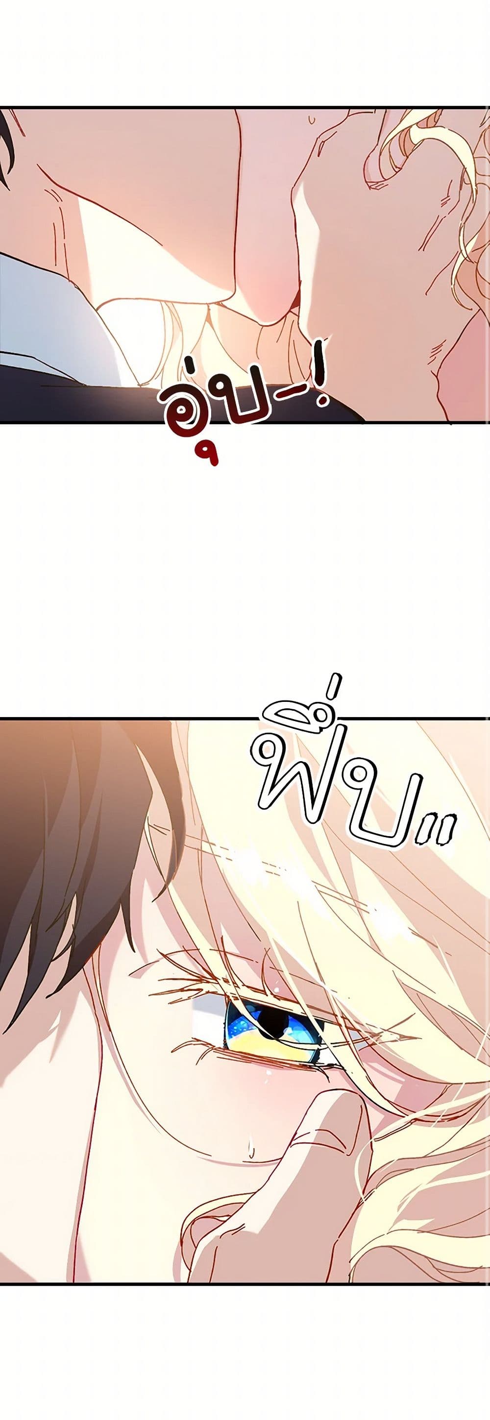 The Princess Pretends to Be Crazy page 2