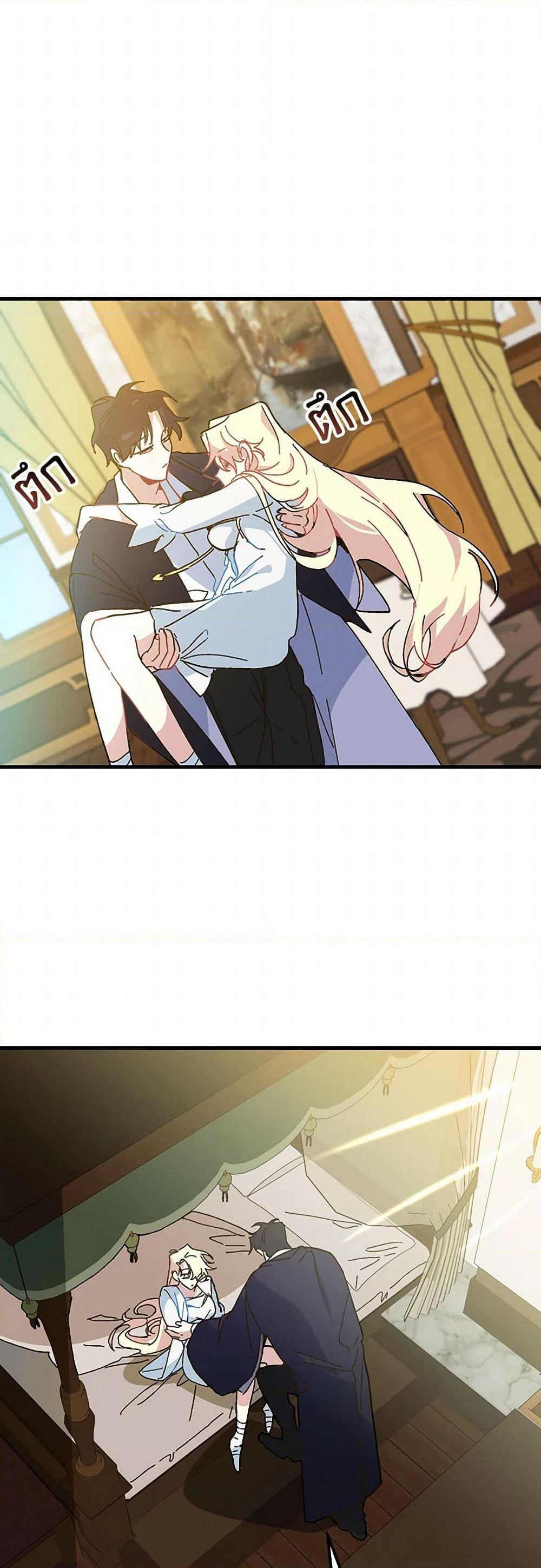 The Princess Pretends to Be Crazy page 37