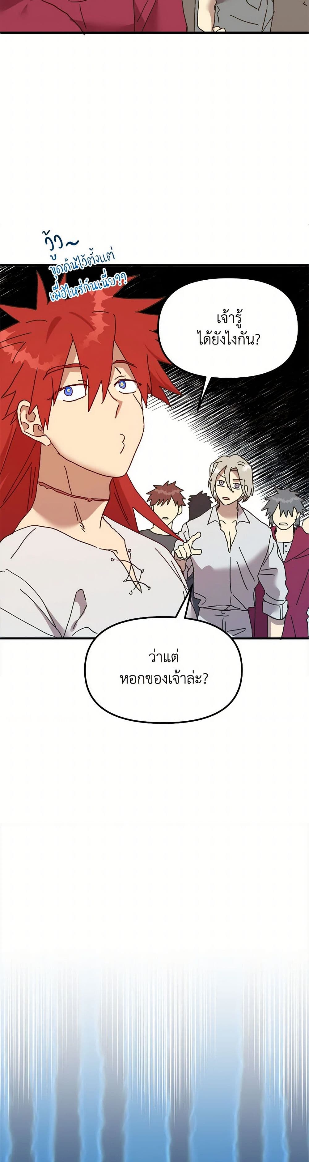 The Princess Pretends to Be Crazy page 5