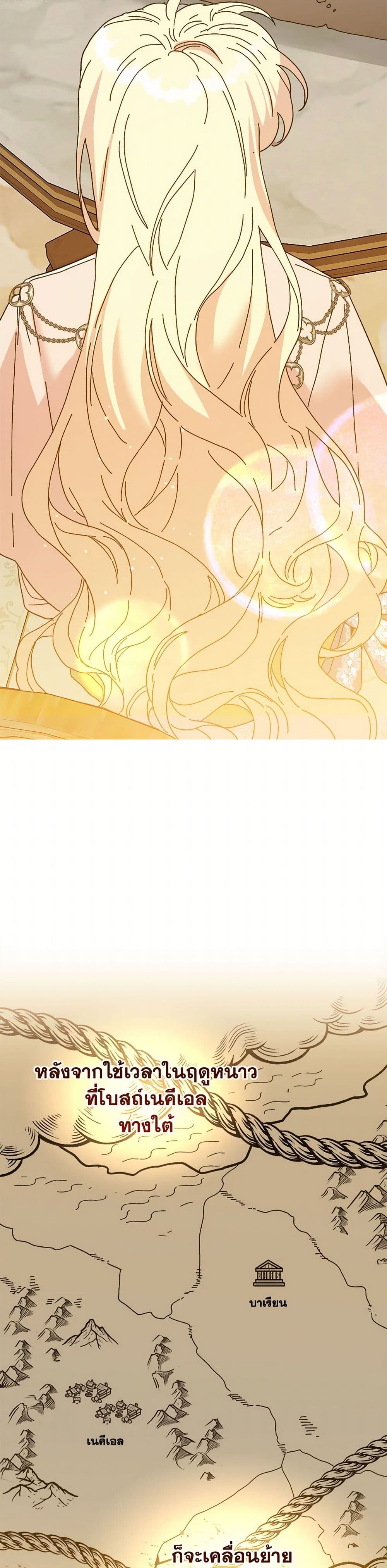 The Princess Pretends to Be Crazy page 5