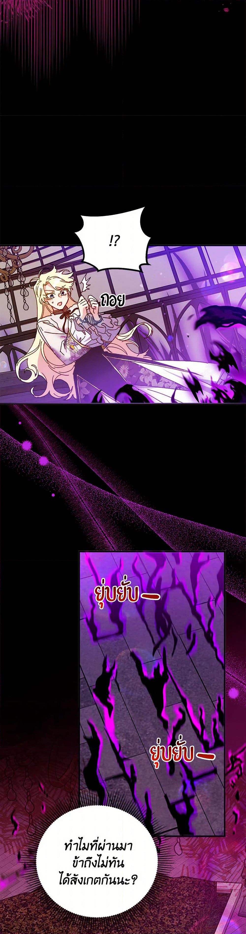 The Princess Pretends to Be Crazy page 4