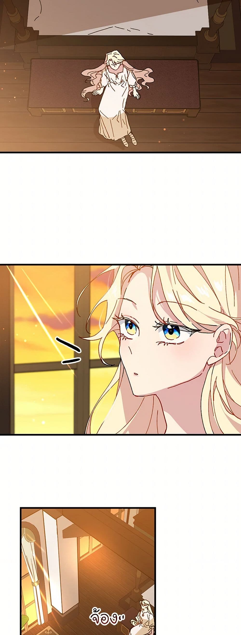 The Princess Pretends to Be Crazy page 8