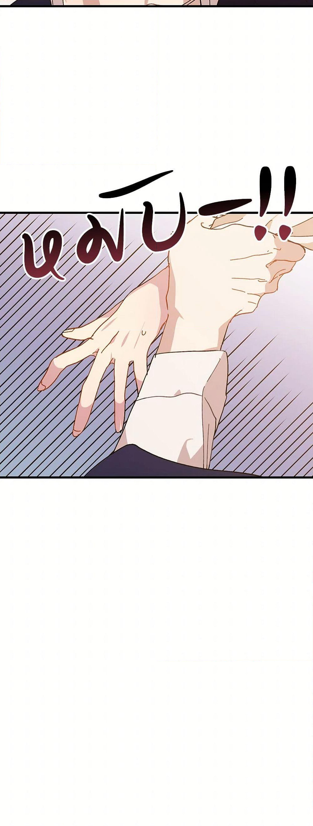 The Princess Pretends to Be Crazy page 24