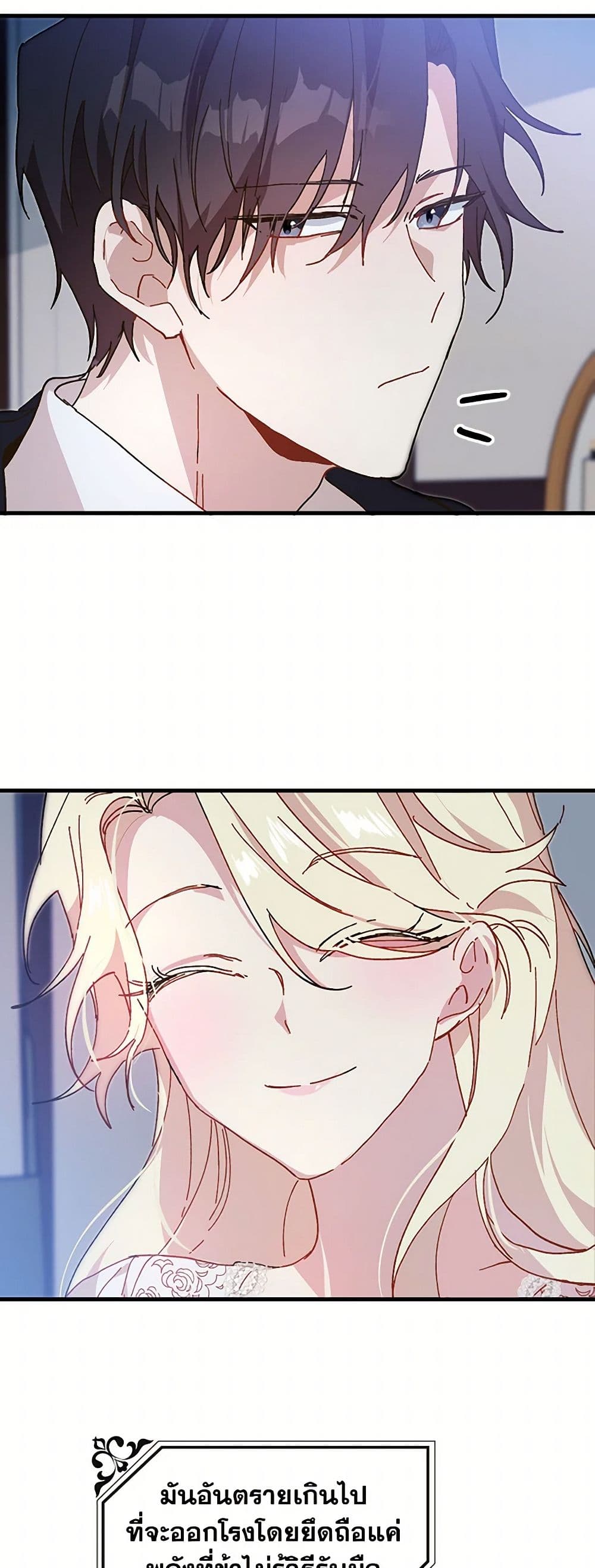 The Princess Pretends to Be Crazy page 34