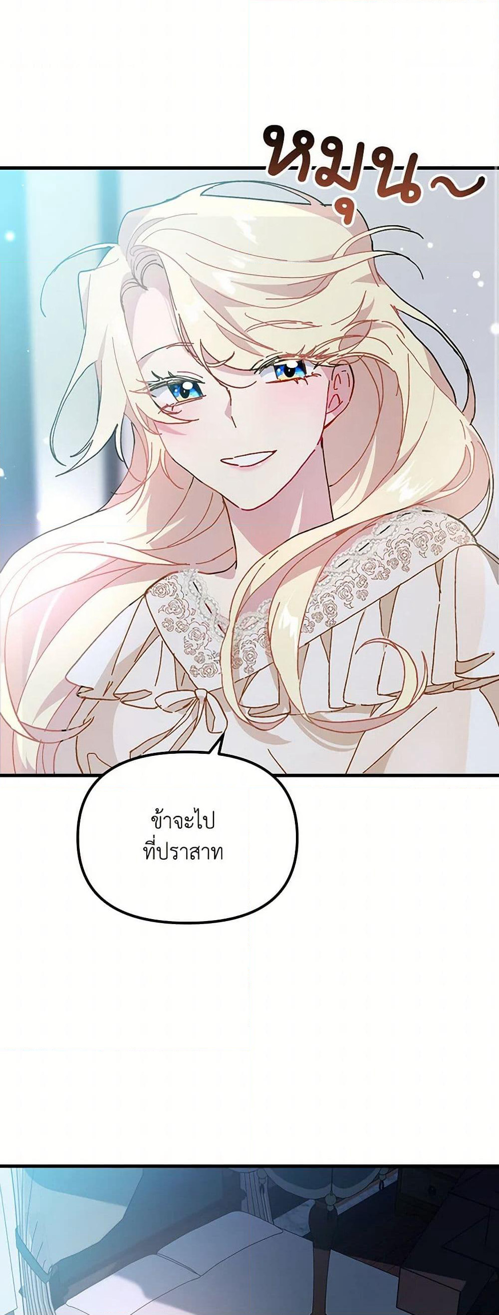 The Princess Pretends to Be Crazy page 36