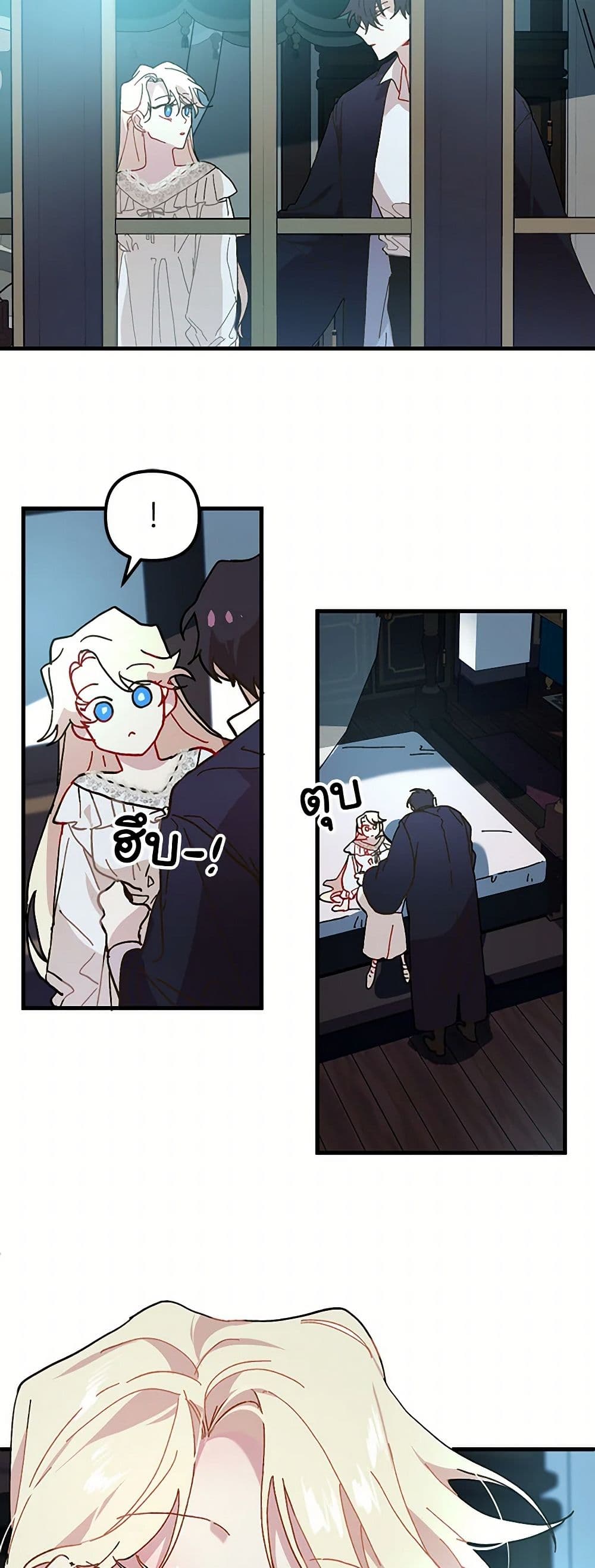 The Princess Pretends to Be Crazy page 40