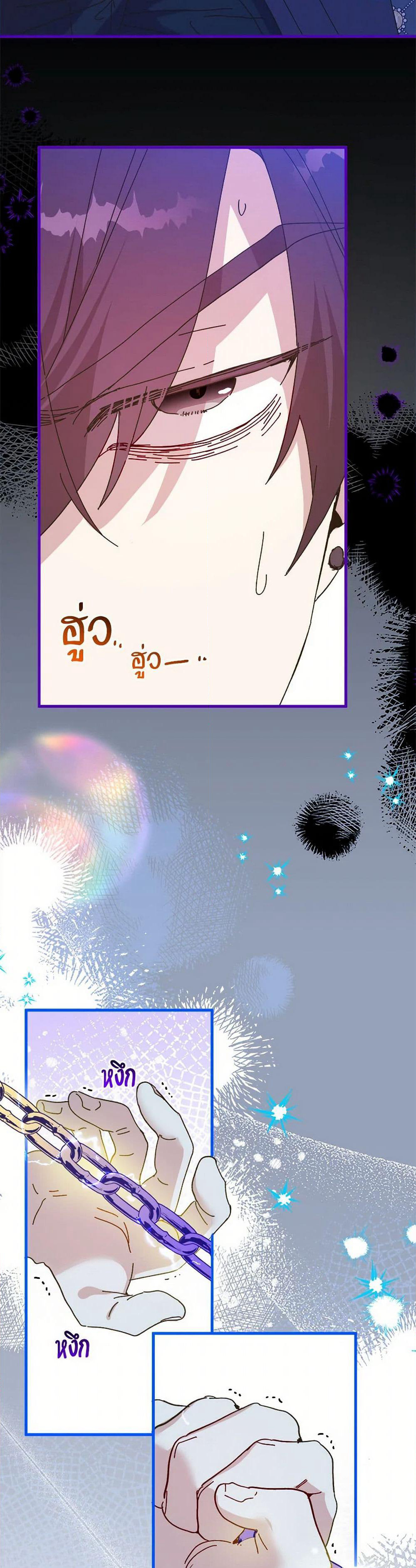 The Princess Pretends to Be Crazy page 10
