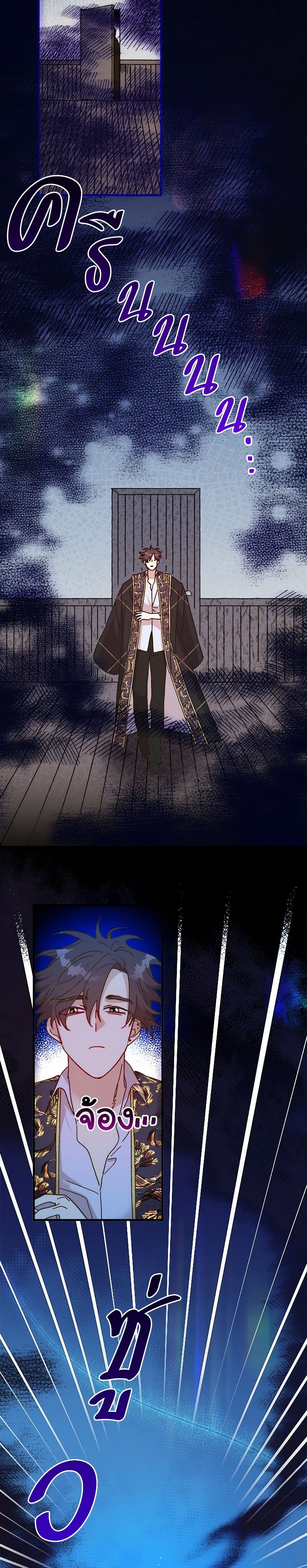 The Princess Pretends to Be Crazy page 3