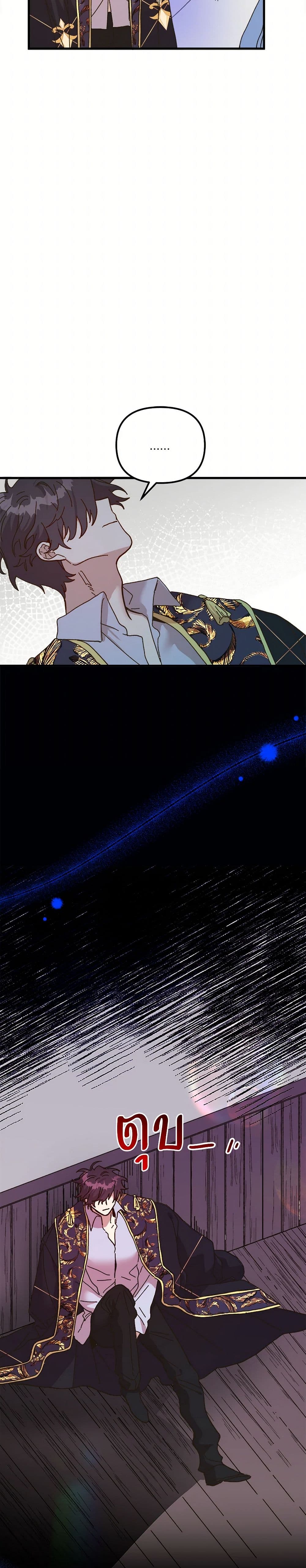 The Princess Pretends to Be Crazy page 10