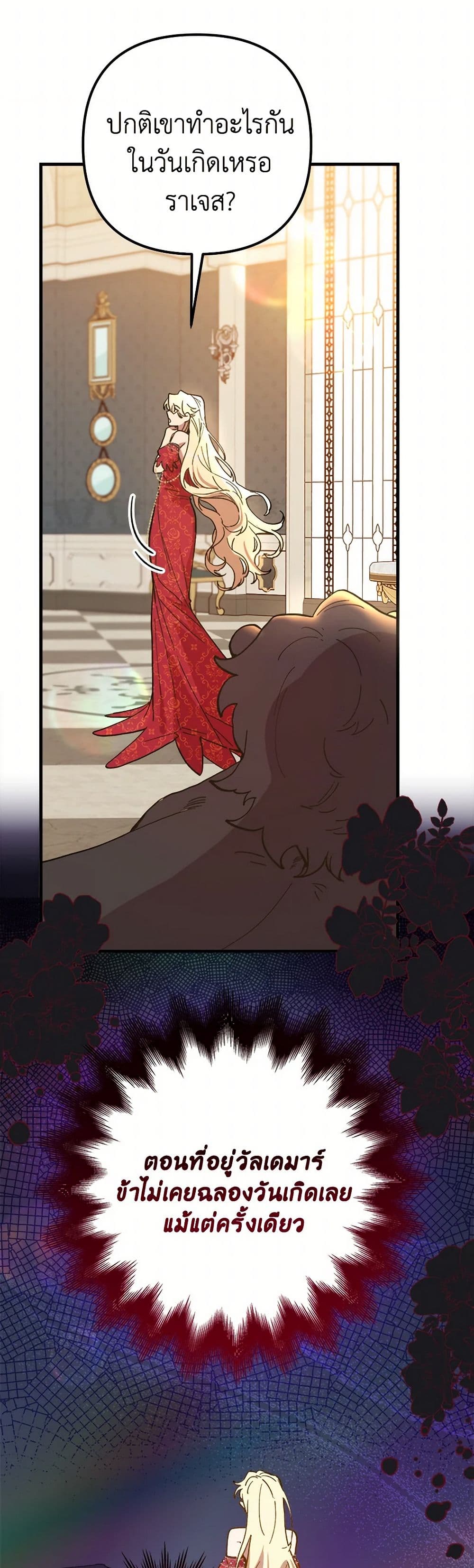 The Princess Pretends to Be Crazy page 4