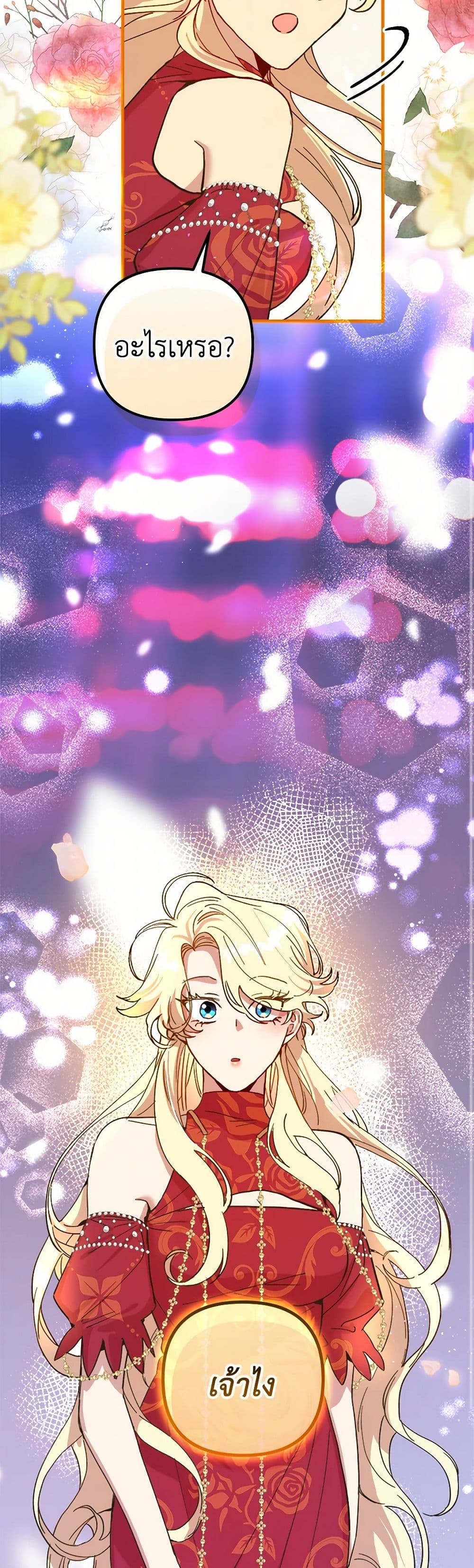 The Princess Pretends to Be Crazy page 7