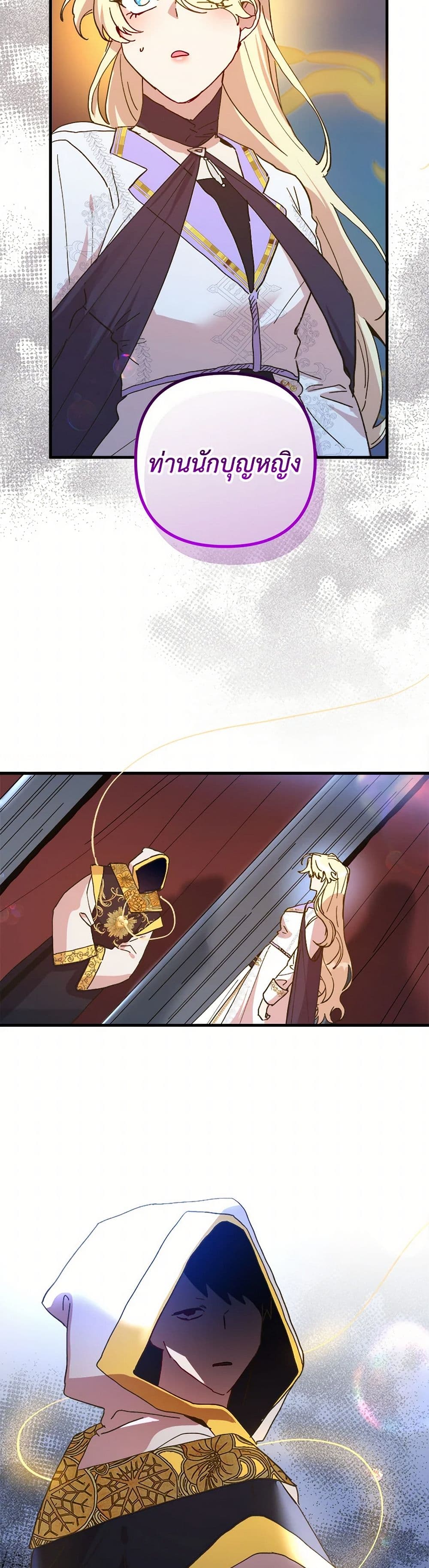 The Princess Pretends to Be Crazy page 4