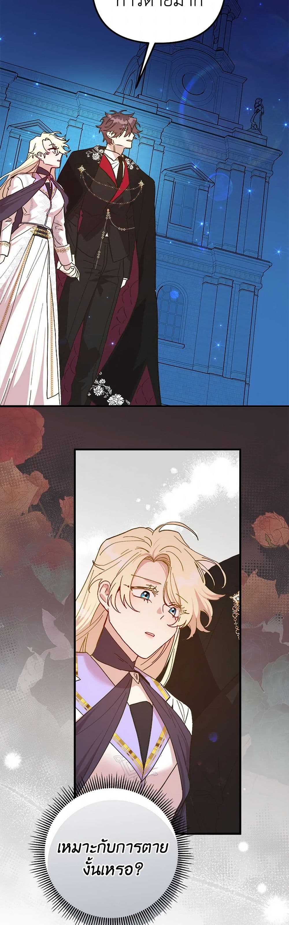 The Princess Pretends to Be Crazy page 6