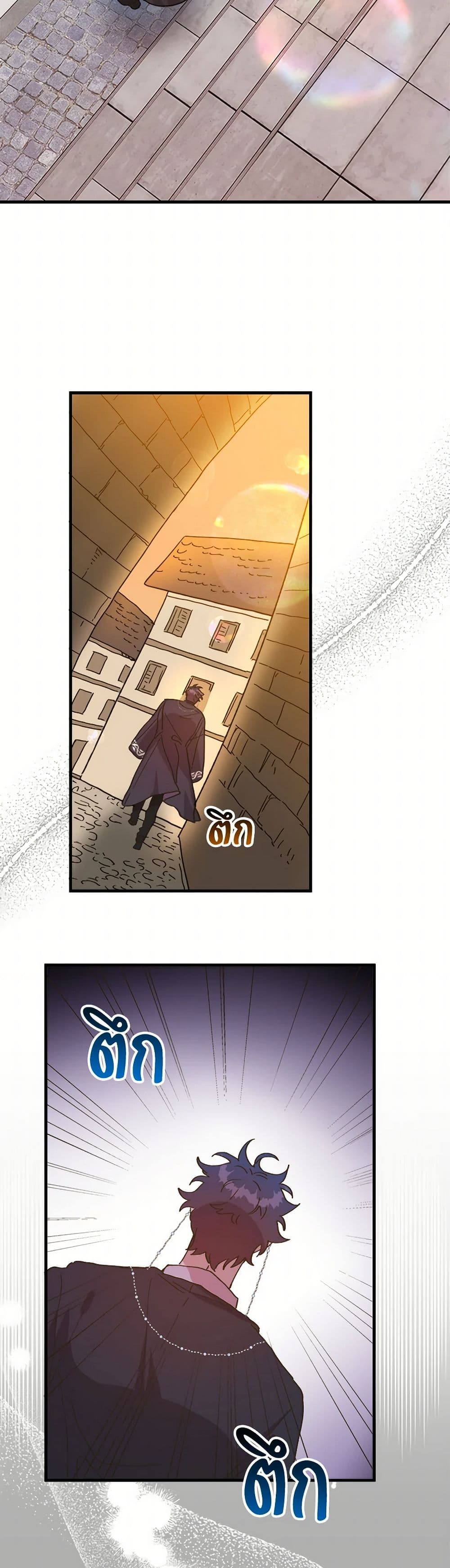 The Princess Pretends to Be Crazy page 4