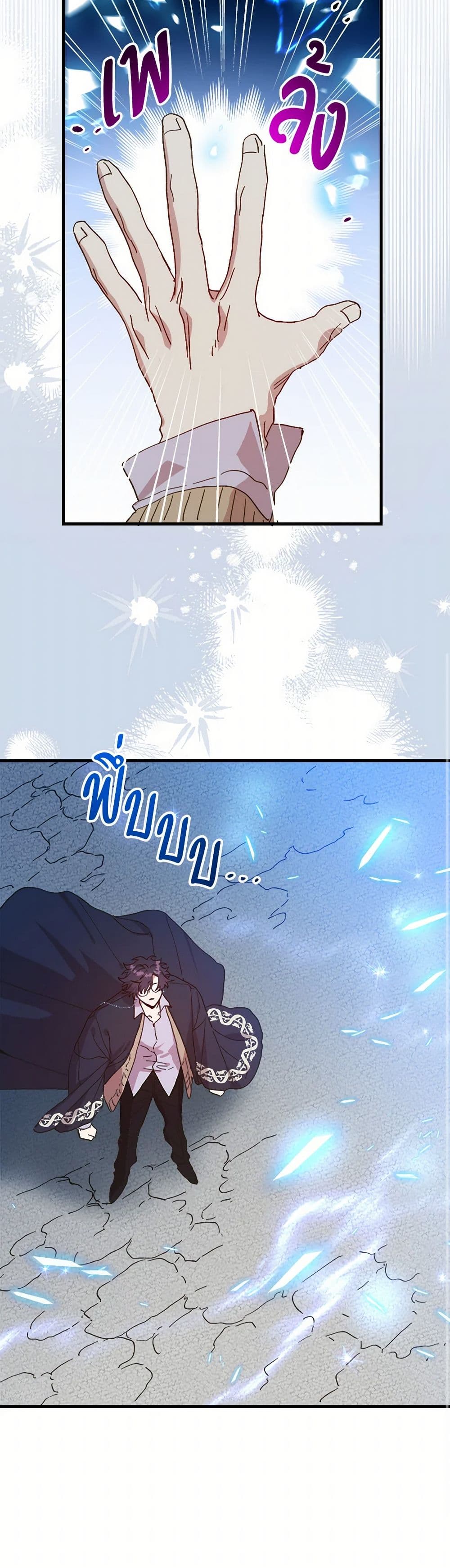 The Princess Pretends to Be Crazy page 8