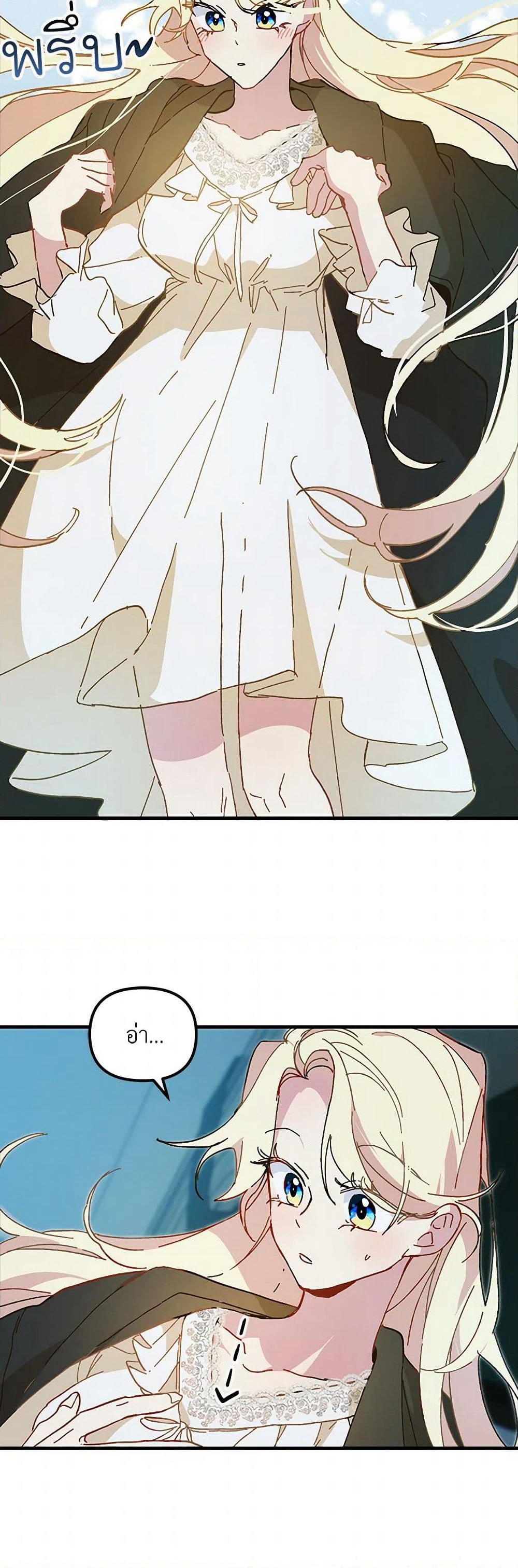 The Princess Pretends to Be Crazy page 8