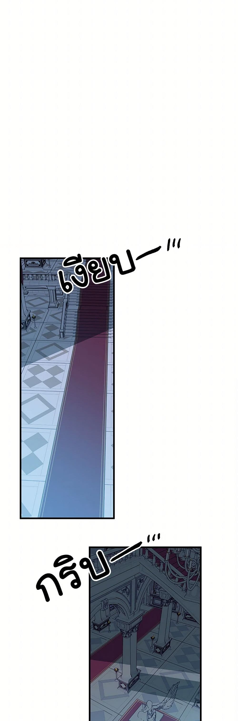 The Princess Pretends to Be Crazy page 16