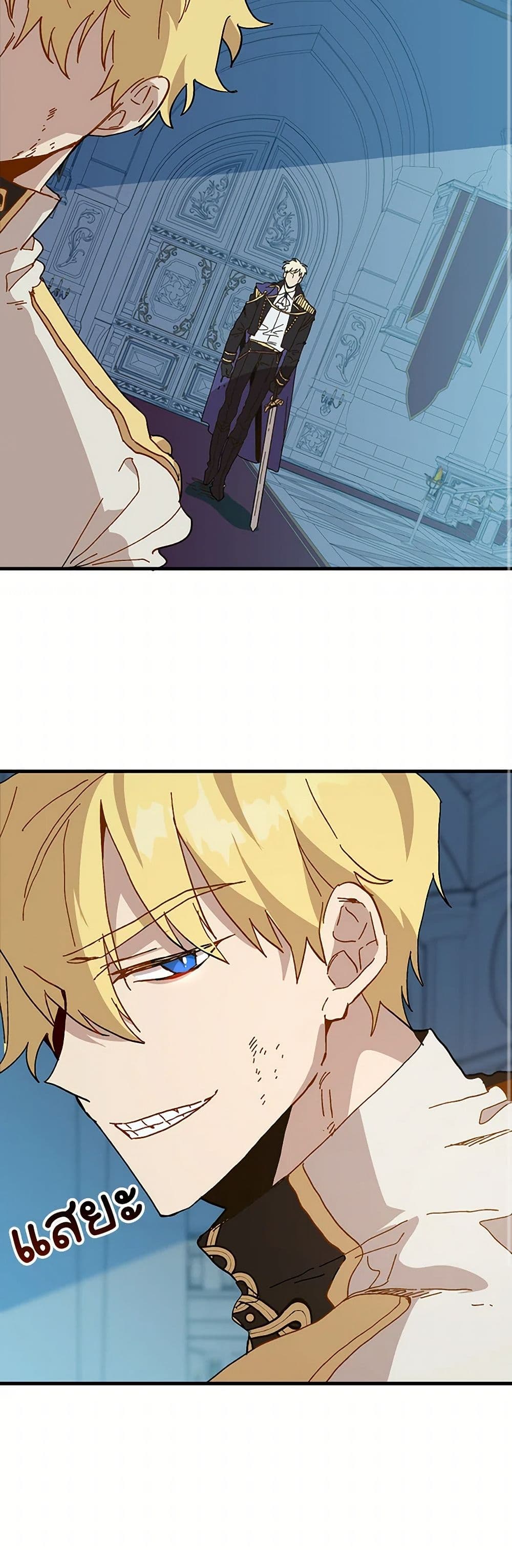 The Princess Pretends to Be Crazy page 24