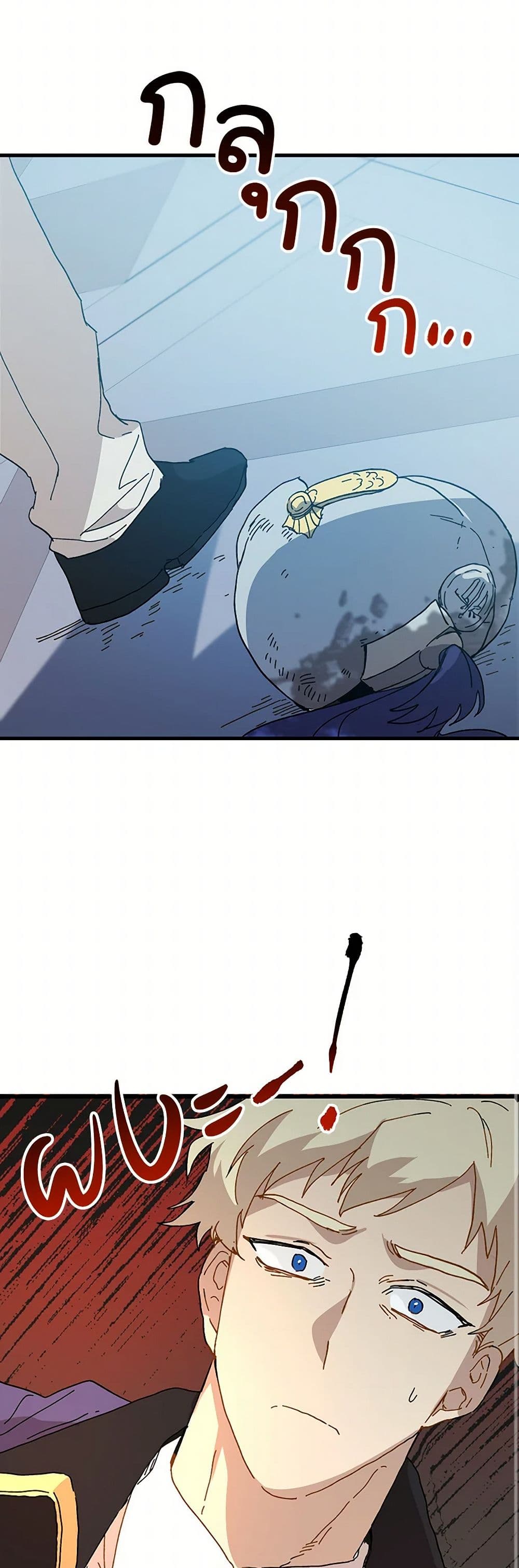 The Princess Pretends to Be Crazy page 31