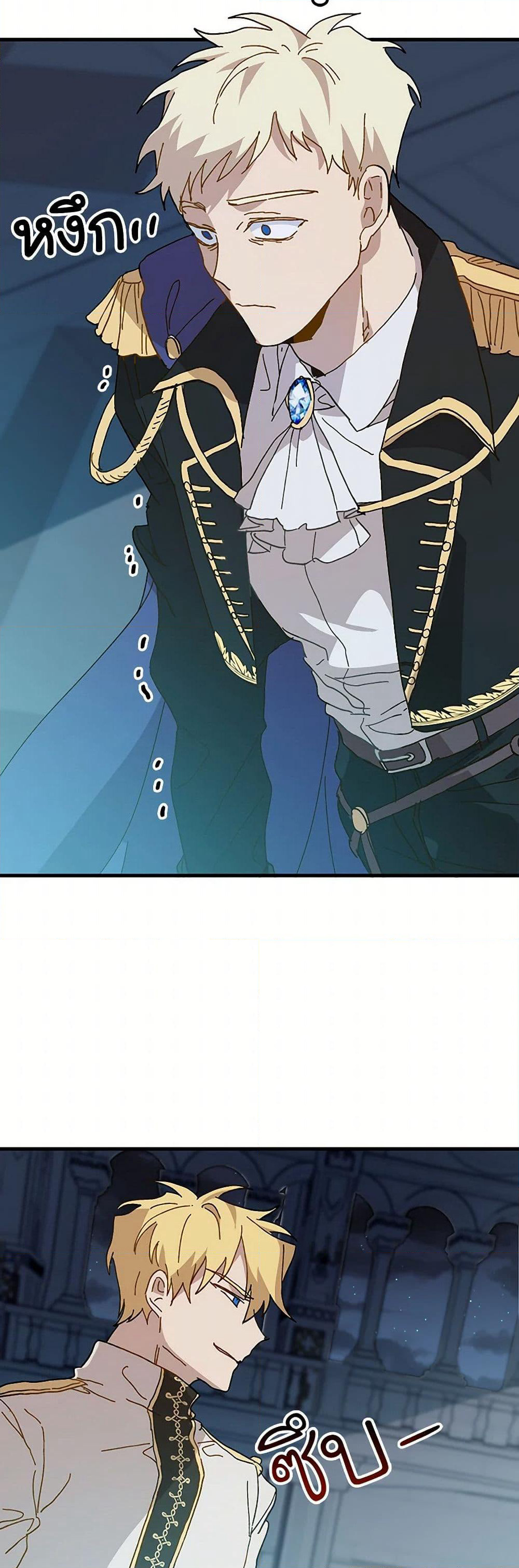 The Princess Pretends to Be Crazy page 33