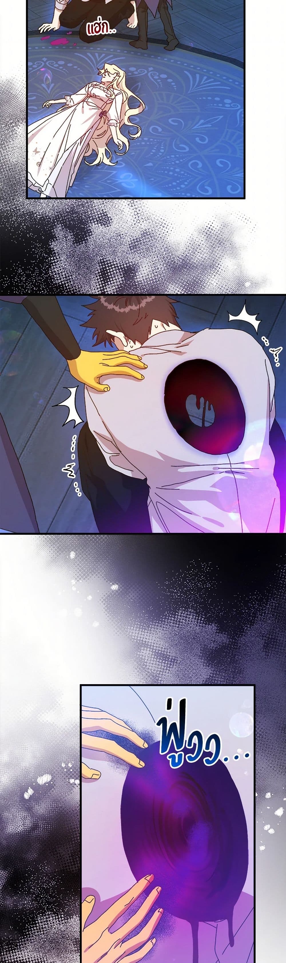 The Princess Pretends to Be Crazy page 6