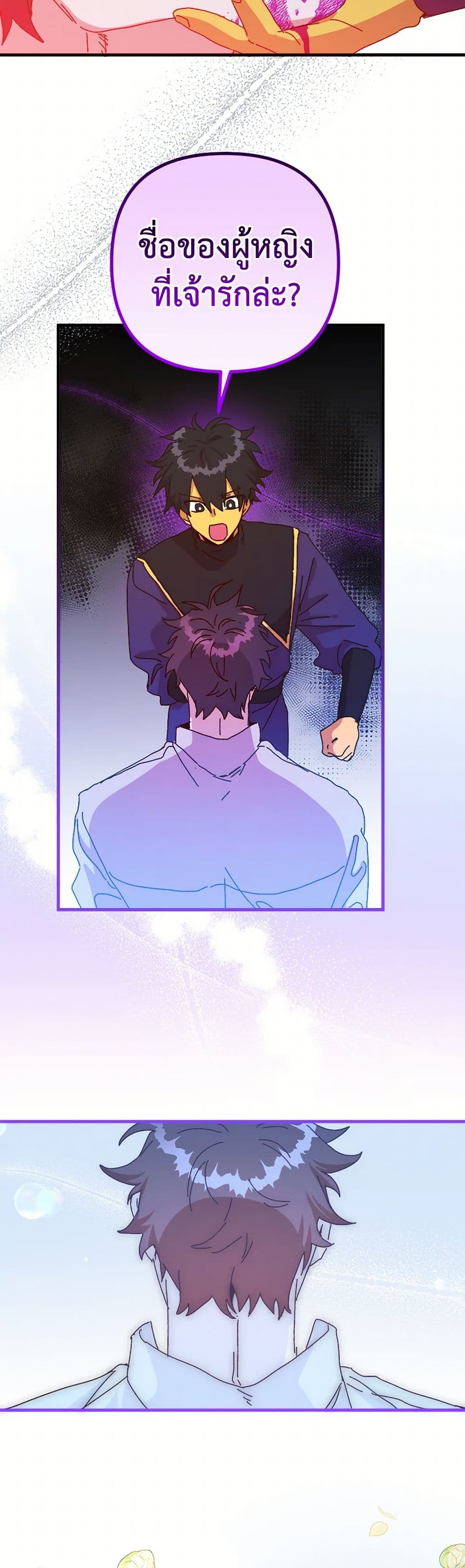 The Princess Pretends to Be Crazy page 10