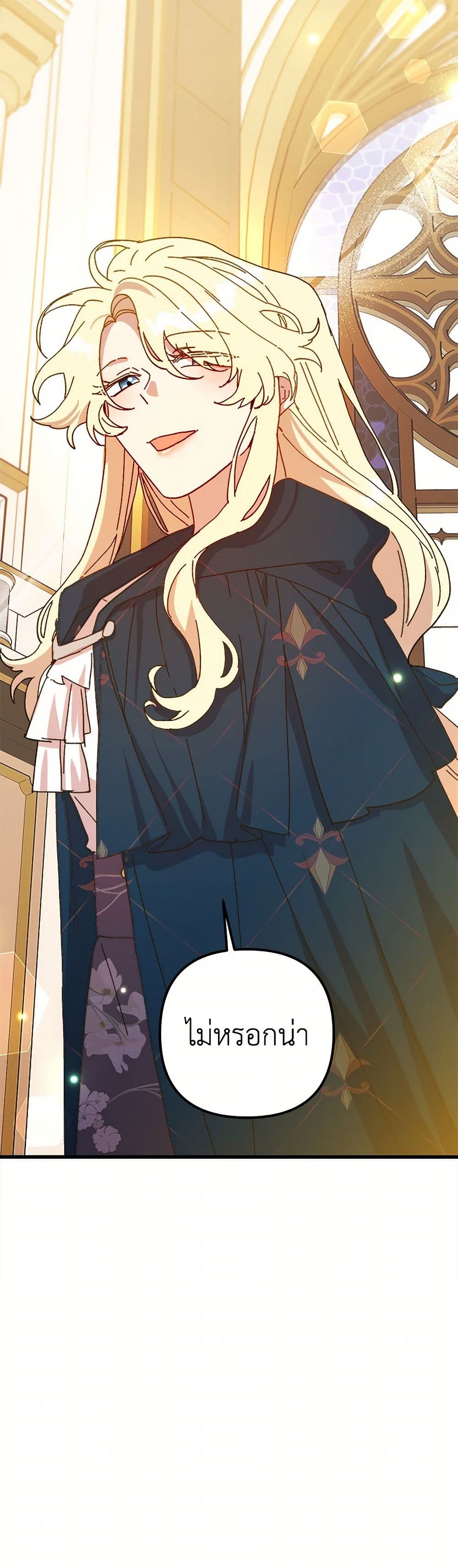 The Princess Pretends to Be Crazy page 10