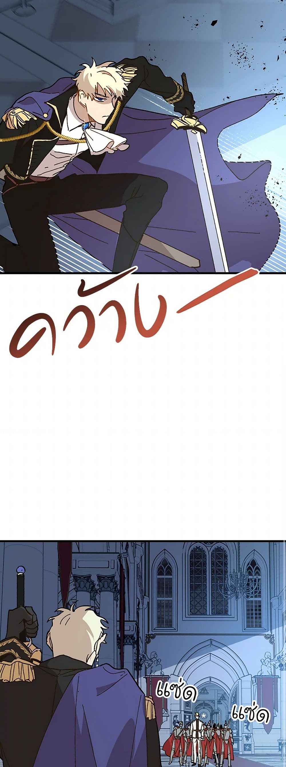 The Princess Pretends to Be Crazy page 27