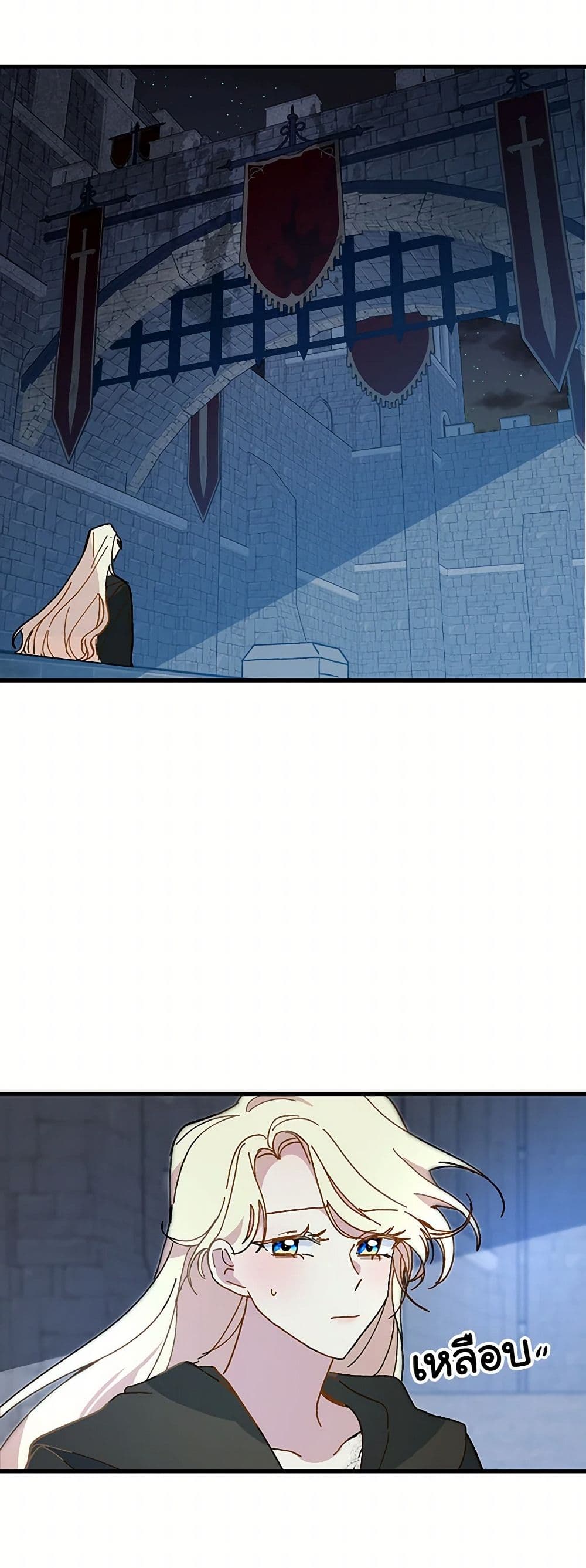 The Princess Pretends to Be Crazy page 38