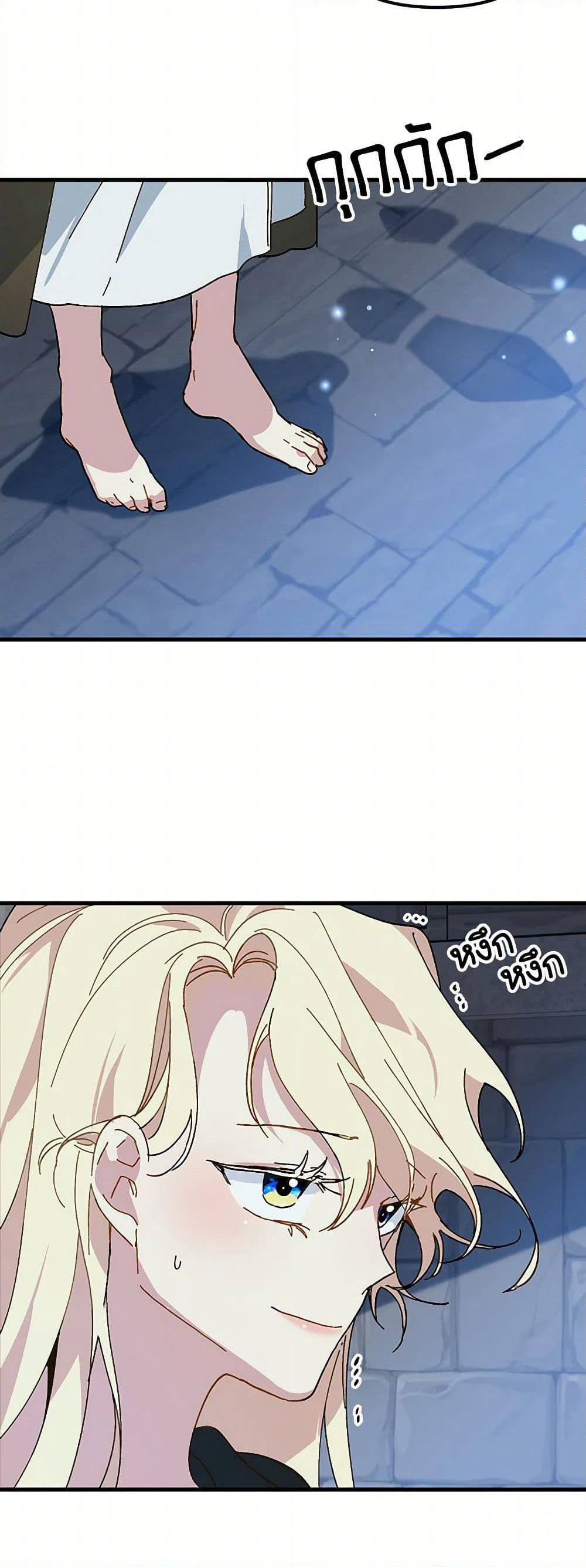 The Princess Pretends to Be Crazy page 40
