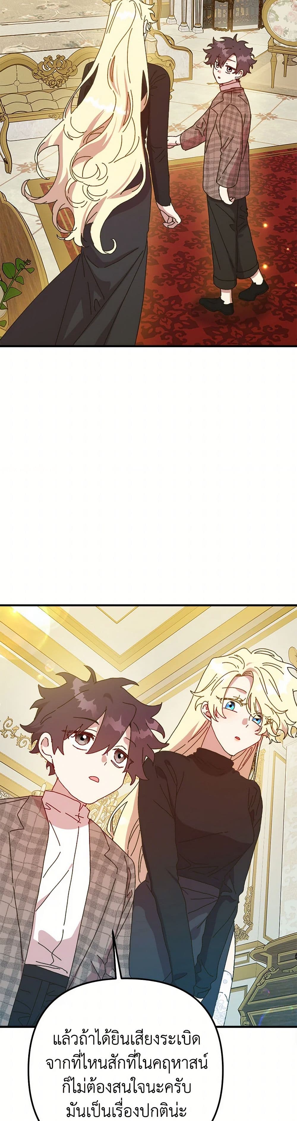 The Princess Pretends to Be Crazy page 4