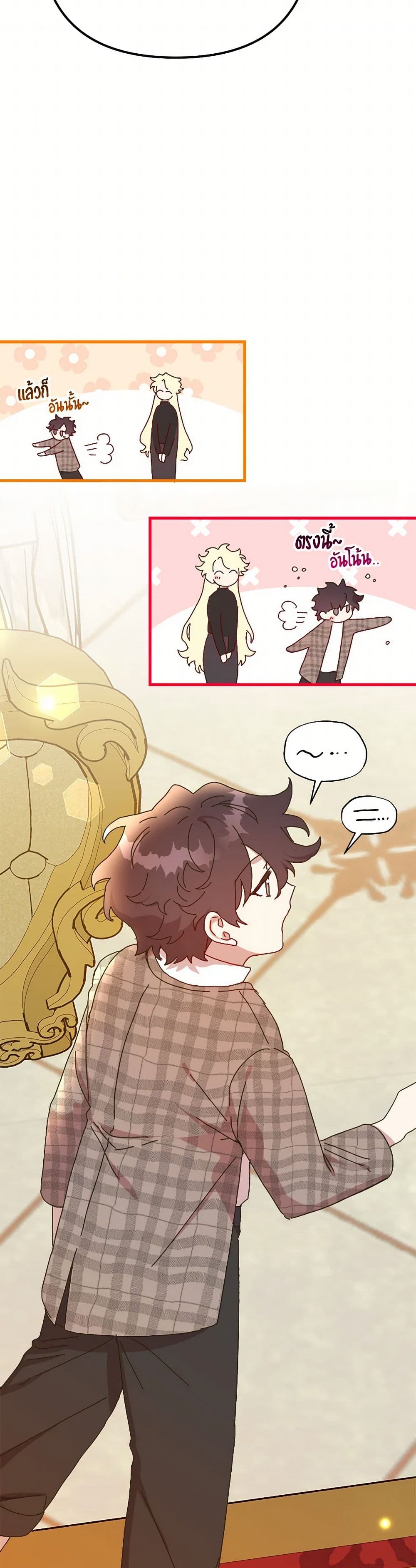 The Princess Pretends to Be Crazy page 5