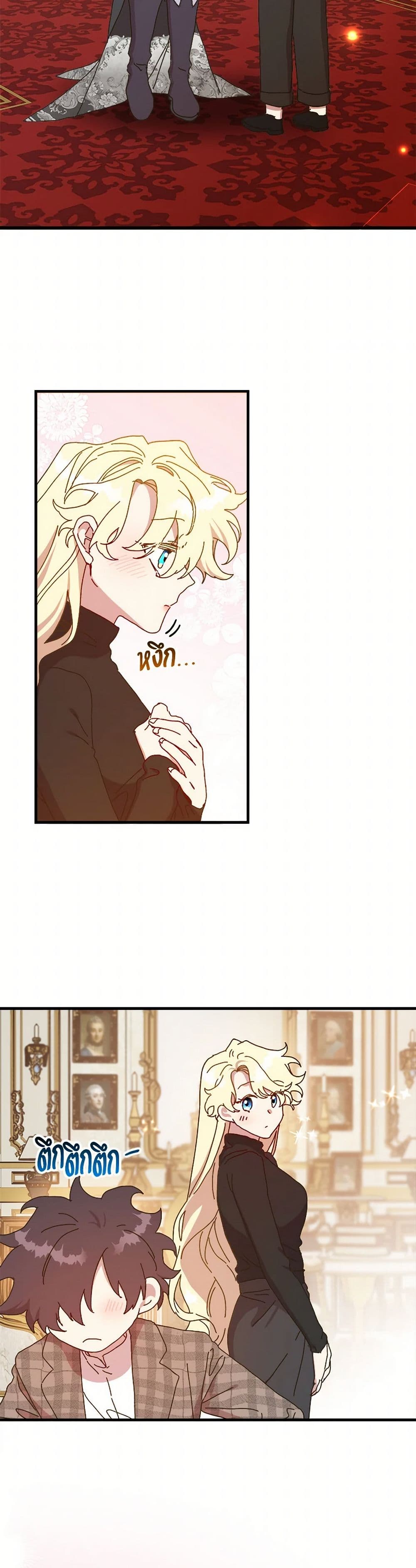 The Princess Pretends to Be Crazy page 9