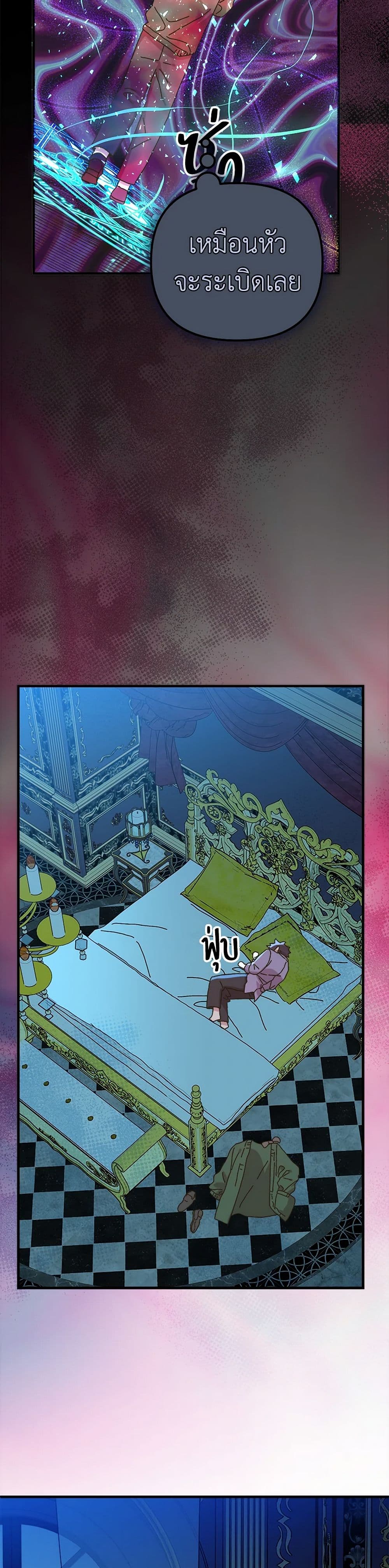 The Princess Pretends to Be Crazy page 9