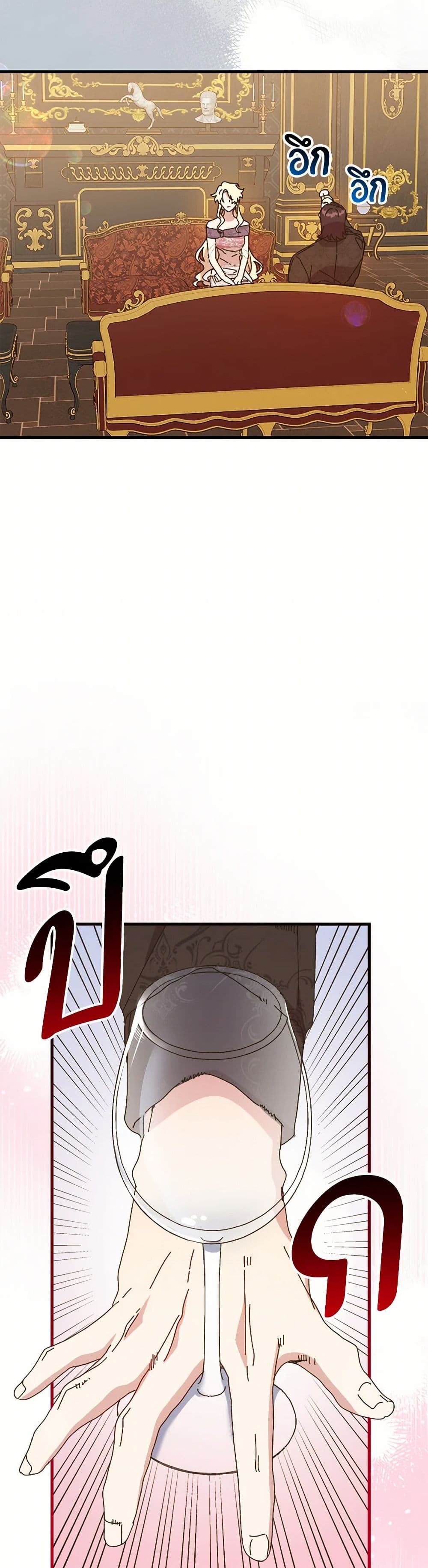 The Princess Pretends to Be Crazy page 10
