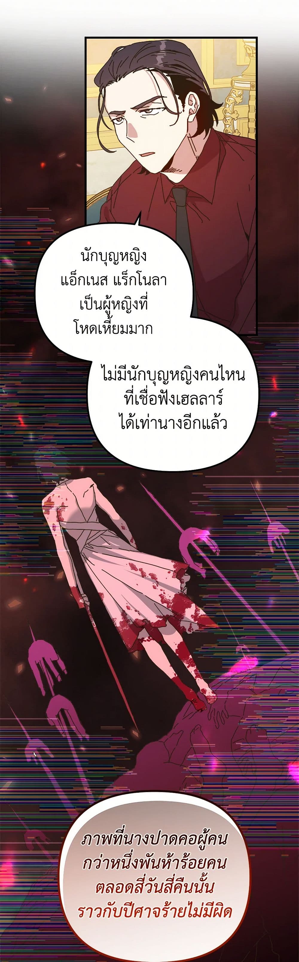 The Princess Pretends to Be Crazy page 10