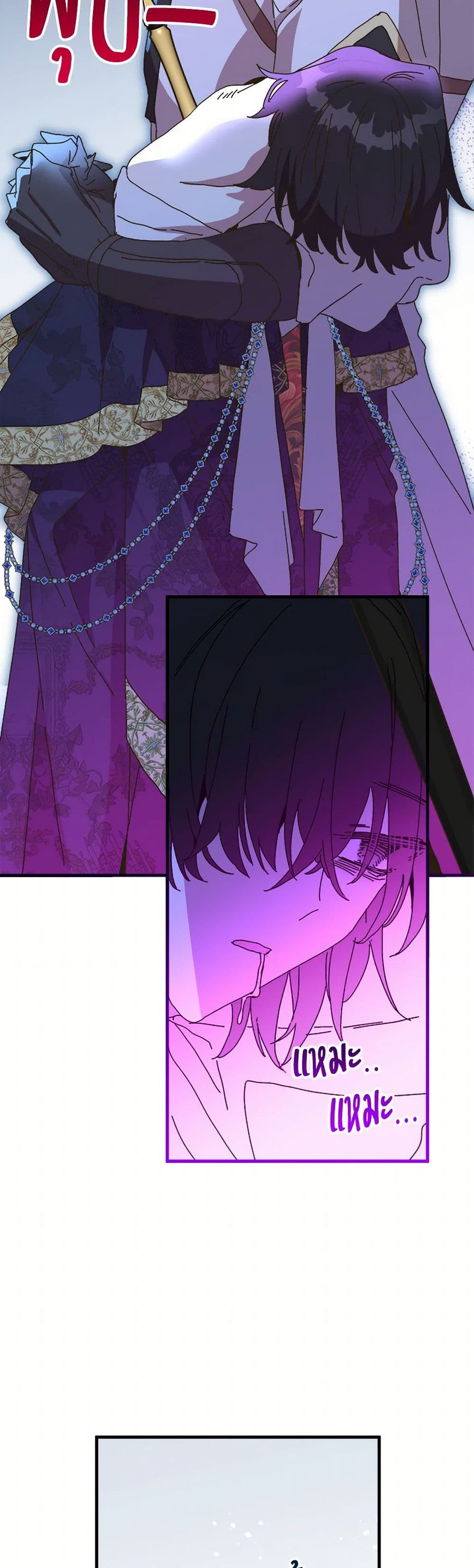 The Princess Pretends to Be Crazy page 9