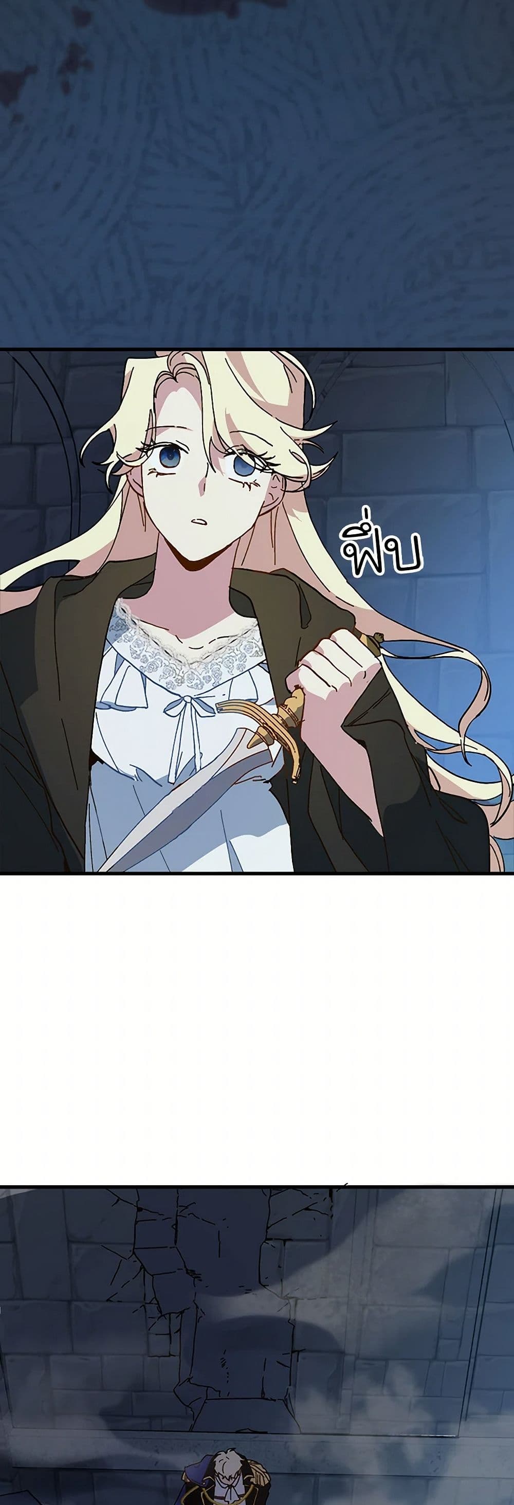 The Princess Pretends to Be Crazy page 29