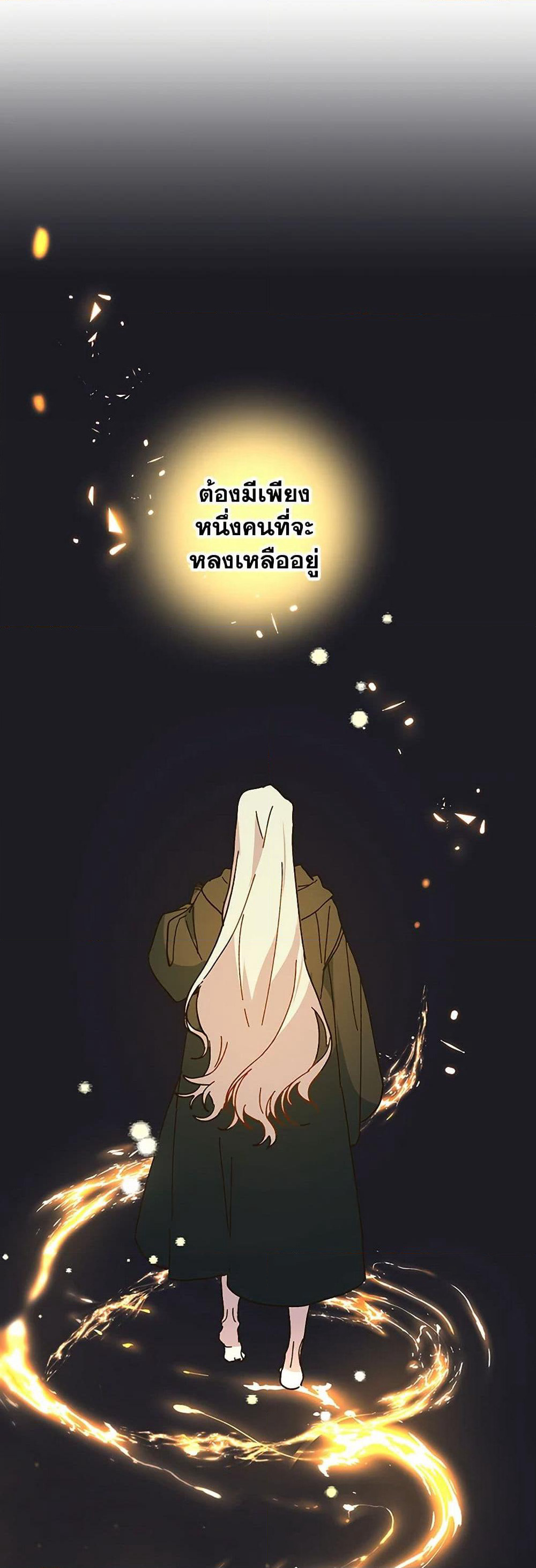 The Princess Pretends to Be Crazy page 31