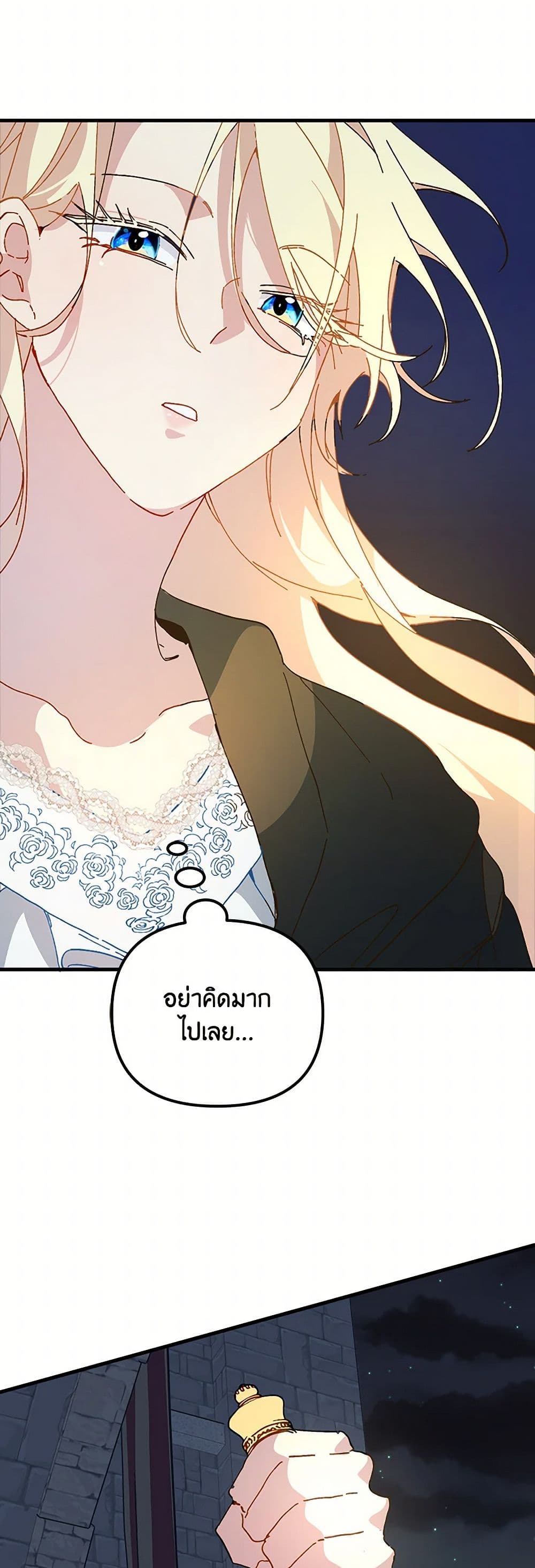 The Princess Pretends to Be Crazy page 34