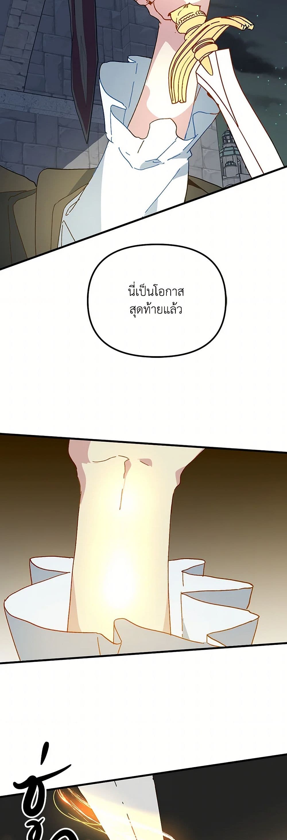 The Princess Pretends to Be Crazy page 35