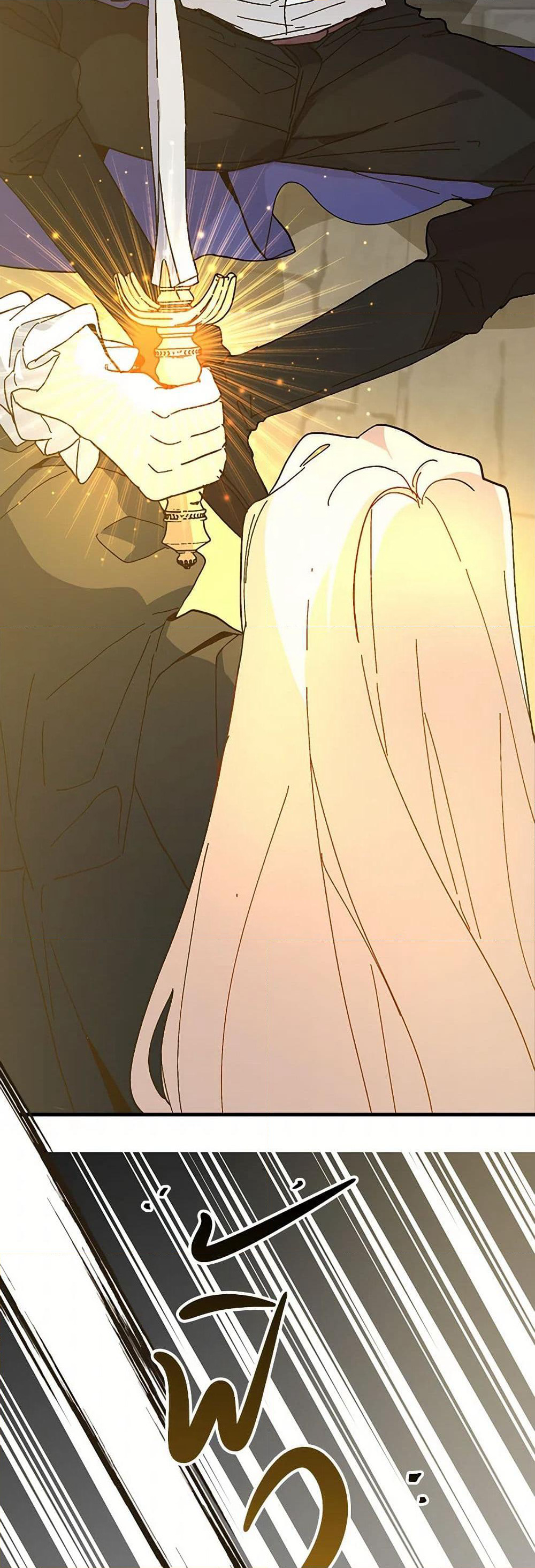 The Princess Pretends to Be Crazy page 37