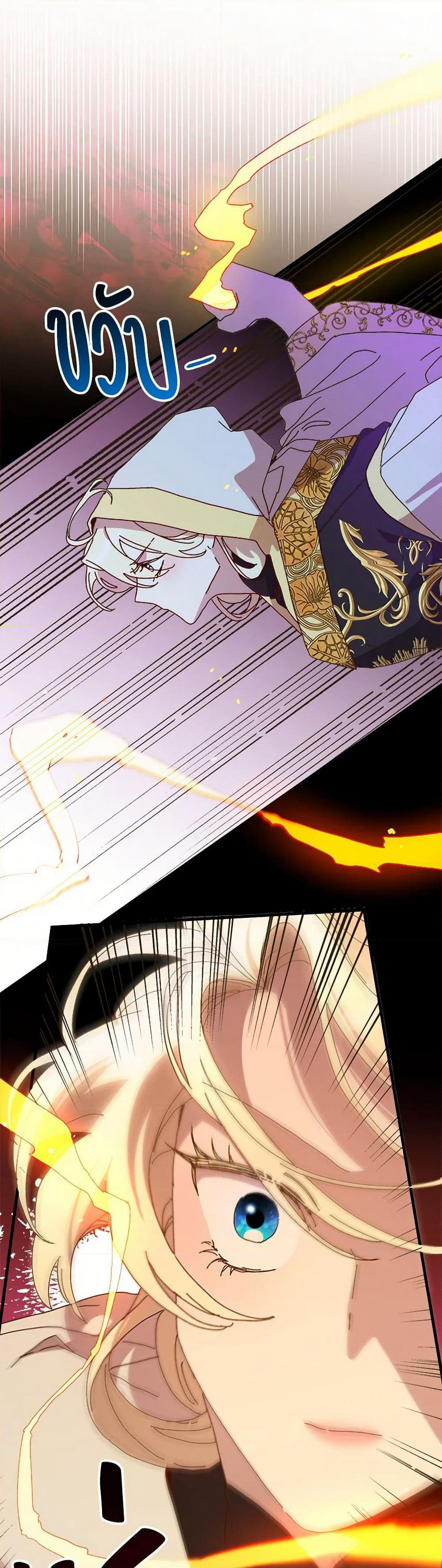 The Princess Pretends to Be Crazy page 9