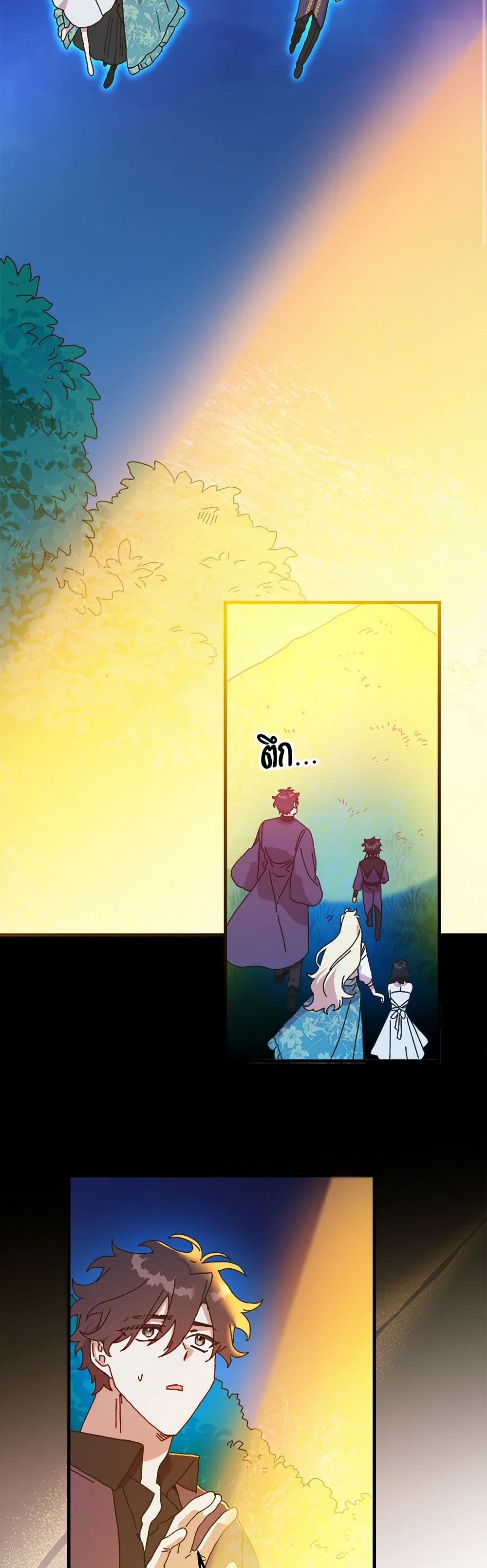 The Princess Pretends to Be Crazy page 8