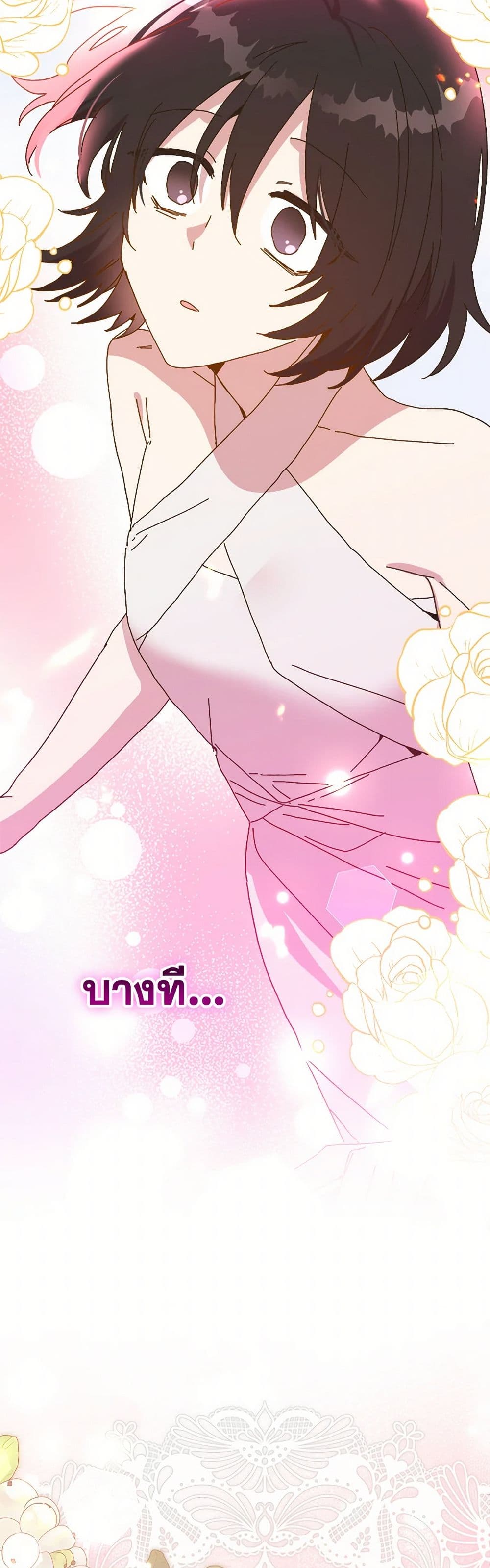 The Princess Pretends to Be Crazy page 5