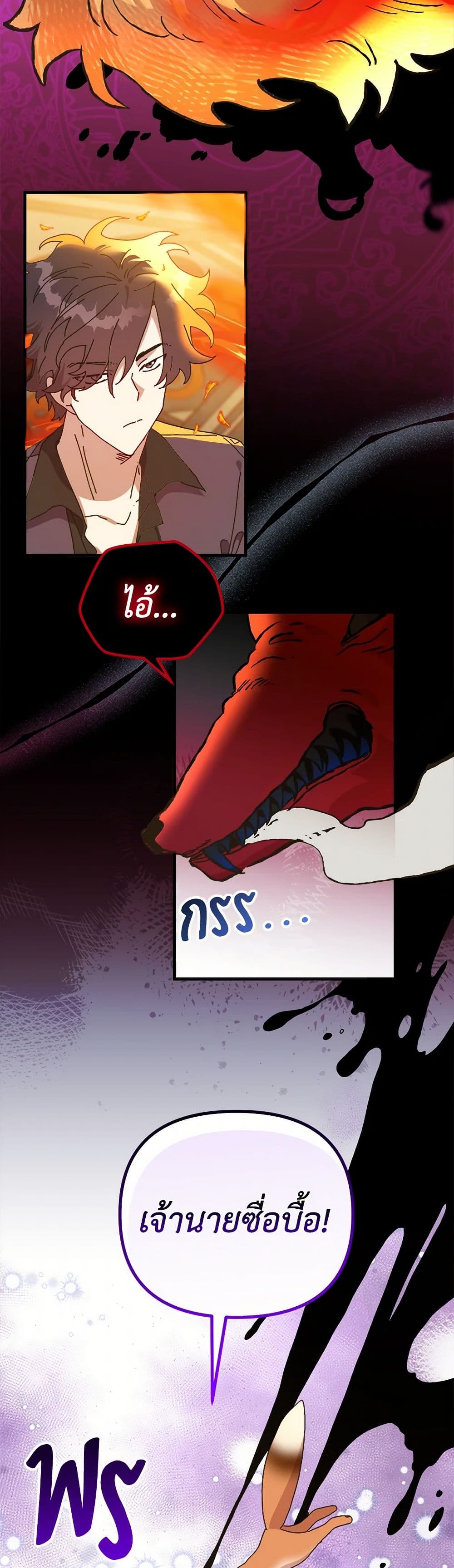 The Princess Pretends to Be Crazy page 3