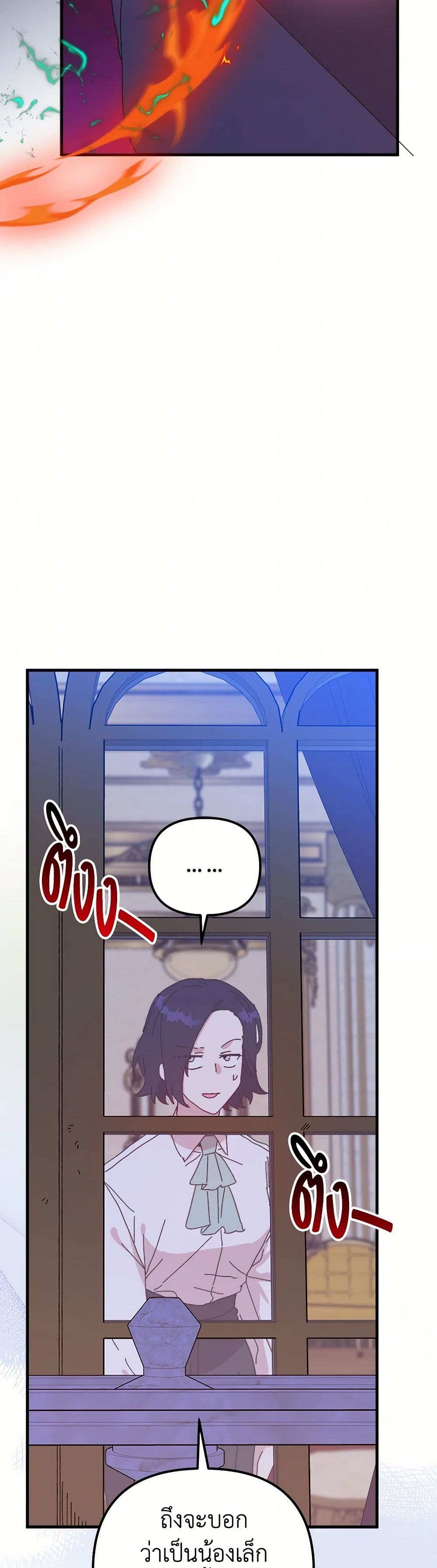 The Princess Pretends to Be Crazy page 9