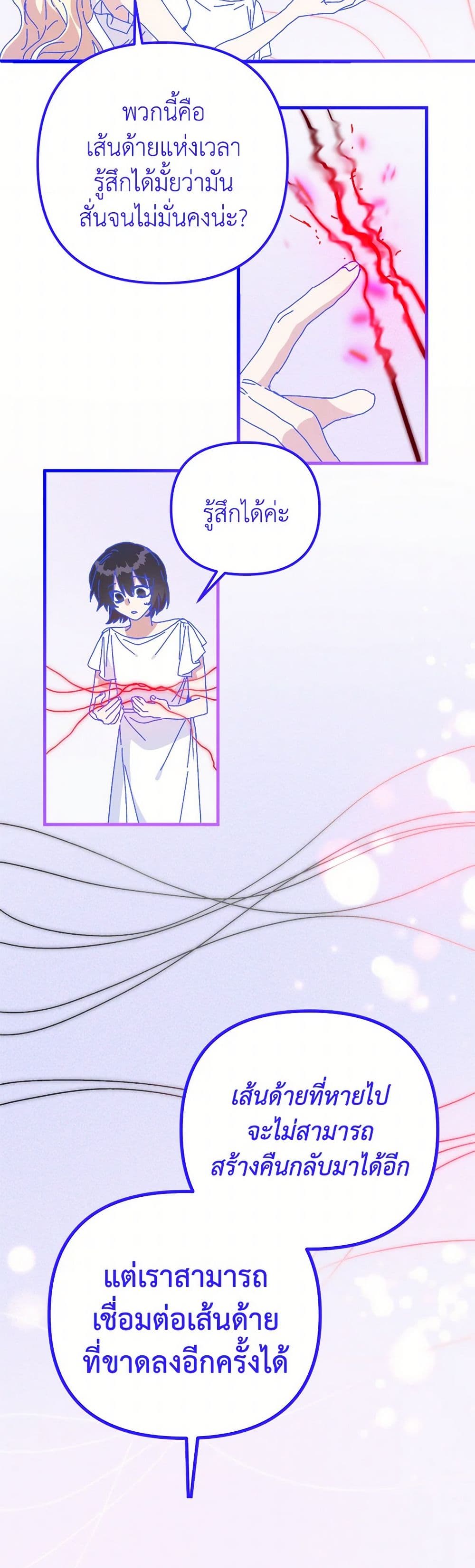 The Princess Pretends to Be Crazy page 6